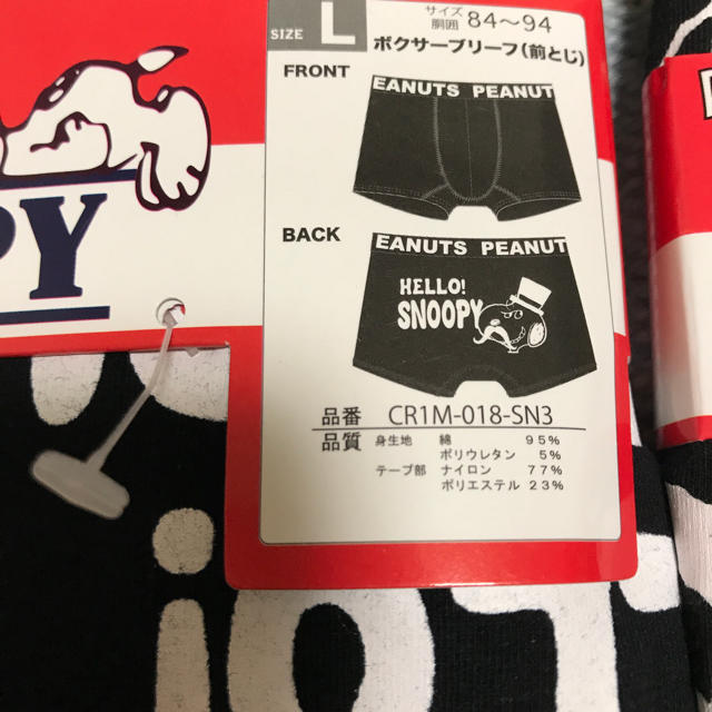 SNOOPY(スヌーピー)の新品未使用 スヌーピー ボクサーブリーフ  前とじ L ２枚セット メンズのアンダーウェア(ボクサーパンツ)の商品写真