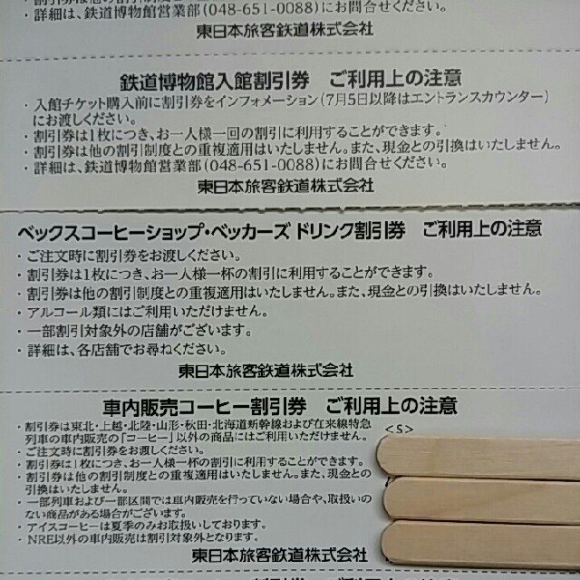 JR(ジェイアール)の即日発送可能※条件あり🔷鉄道博物館大宮ご入館半額割引券２枚➕ドリンク割引券 チケットの施設利用券(遊園地/テーマパーク)の商品写真