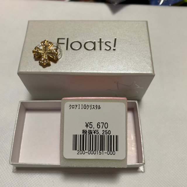 Floats!トゥーリング☆新品