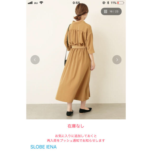 SLOBE IENA(スローブイエナ)のベルト付きスキッパーワンピース レディースのワンピース(ひざ丈ワンピース)の商品写真