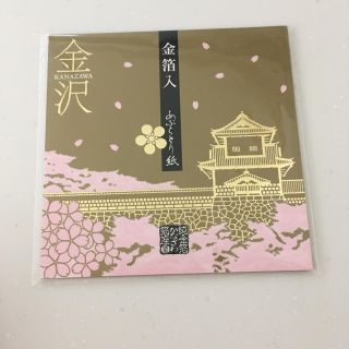 金沢 金箔 あぶらとり紙(その他)