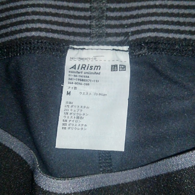 UNIQLO(ユニクロ)のUNIQLO　AIRrism　スポーツタイツ　メンズ　Mサイズ　黒 メンズのレッグウェア(レギンス/スパッツ)の商品写真