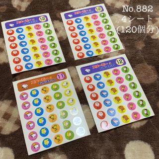 スヌーピー(SNOOPY)の882】スヌーピー ごほうび  シール 4シート(シール)