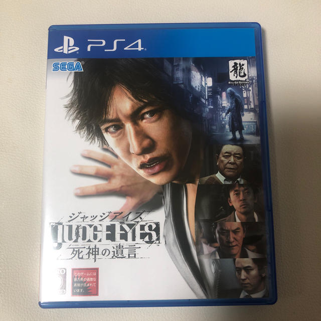 JUDGEEYES  ジャッジアイズ PS4 美品