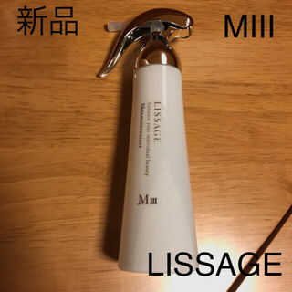 リサージ(LISSAGE)のLISSAGE スキンメインテナイザー MⅢ 新品(化粧水/ローション)