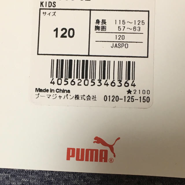 PUMA(プーマ)のプーマ Tシャツ 120cm キッズ/ベビー/マタニティのキッズ服男の子用(90cm~)(Tシャツ/カットソー)の商品写真