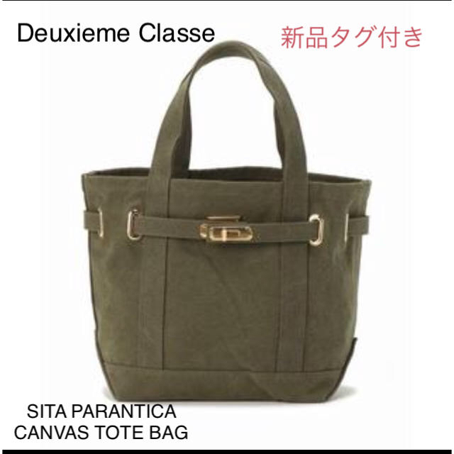 新品ドゥーズィーエムクラスSITAPARANTICA CANVASTOTEBAG