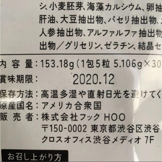 toto様ご専用美的ヌーボプレミアム + 食品/飲料/酒の健康食品(その他)の商品写真