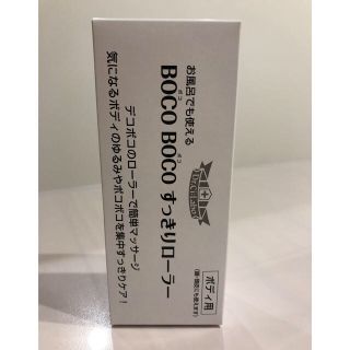 ドクターシーラボ(Dr.Ci Labo)のドクターシーラボ☆ボコボコ すっきりローラー(フェイスローラー/小物)