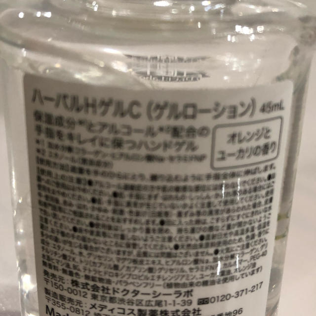 Dr.Ci Labo(ドクターシーラボ)のドクターシーラボ☆ハーバルハンドゲル 45mL コスメ/美容のボディケア(ハンドクリーム)の商品写真