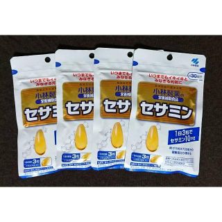 コバヤシセイヤク(小林製薬)の新品★小林製薬 セサミン 30日分×4袋セット 送料無料★激安(その他)