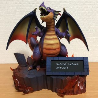 ドラゴンクエストモンスターズギャラリースーパーHGフィギュア りゅうおう-