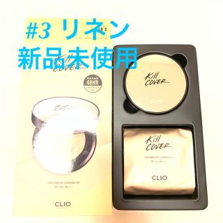 CLIO Kill Cover Founwear Cushion XP (ファンデーション)