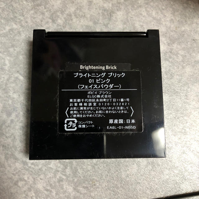 BOBBI BROWN(ボビイブラウン)のBOBBI BROWN ブライトニングブリック 新品未使用 コスメ/美容のベースメイク/化粧品(チーク)の商品写真