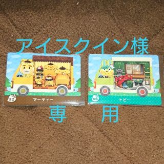 ニンテンドー3DS(ニンテンドー3DS)のアイスクイン様専用(その他)