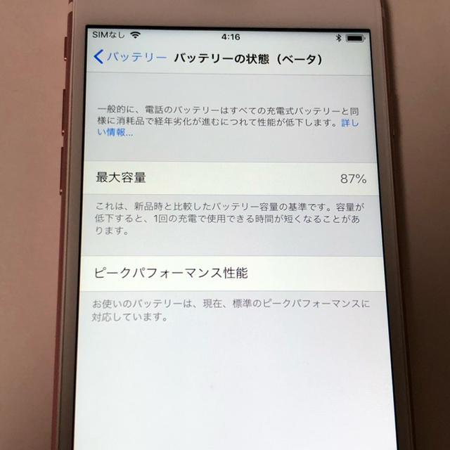 ■美品SIMフリーiPhone7  128GB ローズゴールド利用制限補償あり■ スマホ/家電/カメラのスマートフォン/携帯電話(スマートフォン本体)の商品写真