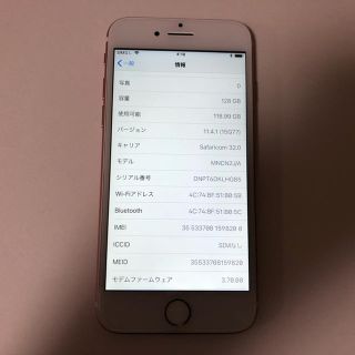 ■美品SIMフリーiPhone7  128GB ローズゴールド利用制限補償あり■(スマートフォン本体)