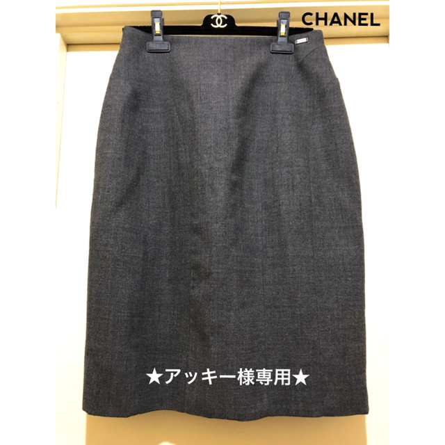 CHANEL(シャネル)の『アッキー様専用』シャネルCHANEL☆シャネルスカート☆正規品 レディースのスカート(ひざ丈スカート)の商品写真