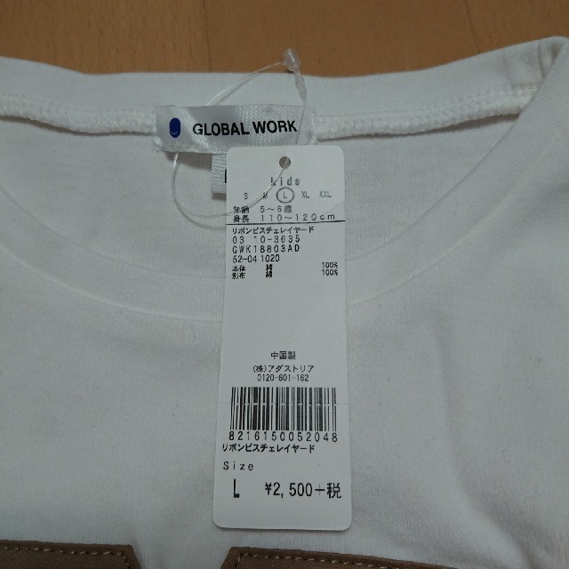 GLOBAL WORK(グローバルワーク)の新品☆グローバルワーク ドッキングカットソーL(110-120) キッズ/ベビー/マタニティのキッズ服男の子用(90cm~)(Tシャツ/カットソー)の商品写真