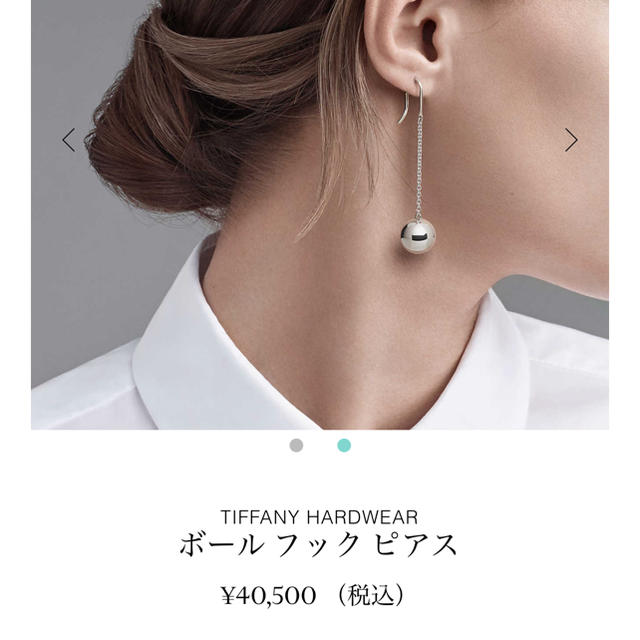 Tiffany \u0026Co フックボールピアスピアス(両耳用)