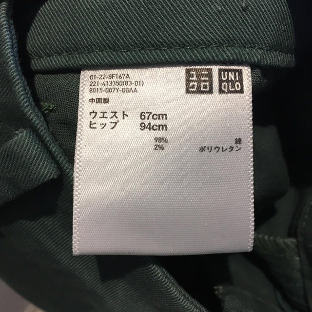 UNIQLO(ユニクロ)のちぷ様専用 UNIQLO コットンテーパードアンクルパンツ カーキ 67㎝ レディースのパンツ(チノパン)の商品写真