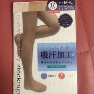 ストッキング(タイツ/ストッキング)