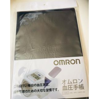 オムロン(OMRON)のOMRON血圧手帳 未開封  専用(健康/医学)