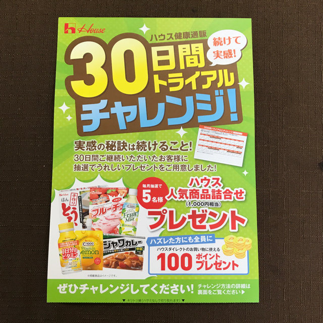 ハウス食品(ハウスショクヒン)のハウス「L-137」サプリメント 粒タイプ 食品/飲料/酒の健康食品(その他)の商品写真