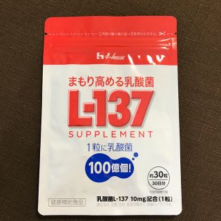 ハウスショクヒン(ハウス食品)のハウス「L-137」サプリメント 粒タイプ(その他)