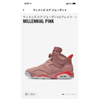 ナイキ(NIKE)の23.5cm ALEALI MAY × NIKE AIR JORDAN 6(スニーカー)