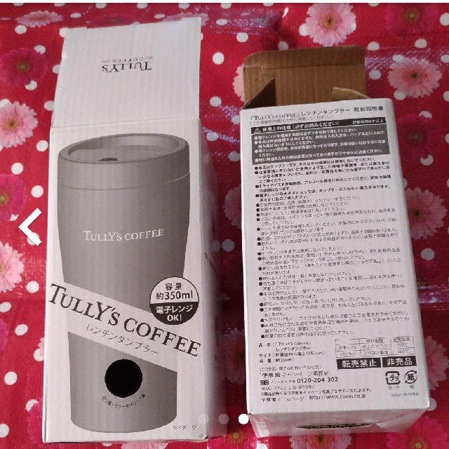 TULLY'S COFFEE(タリーズコーヒー)の新品未使用 タリーズ タンブラー レンチンOK 2Pセット インテリア/住まい/日用品のキッチン/食器(タンブラー)の商品写真