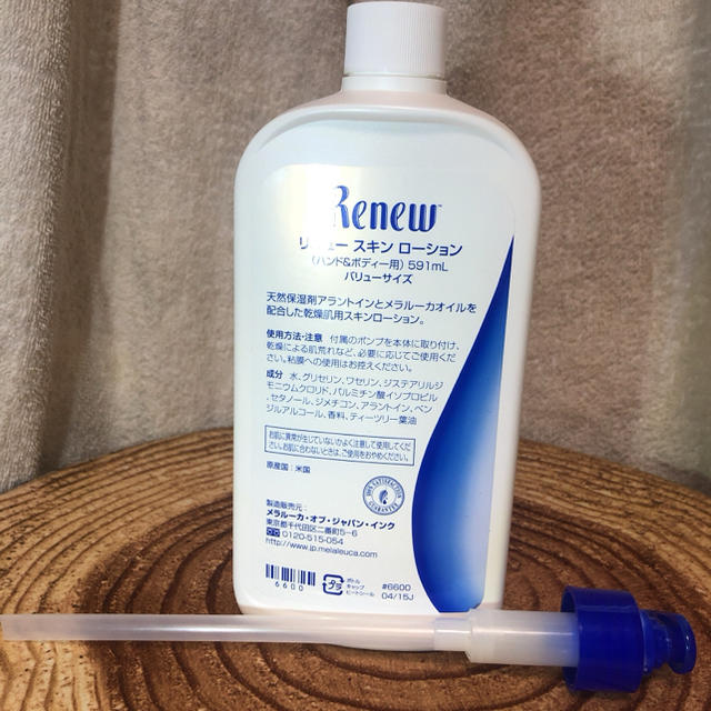 メラルーカ リニュースキンローション バリューサイズ ポンプ付きの