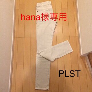 プラステ(PLST)のプラステ カラースキニーデニムパンツ(デニム/ジーンズ)