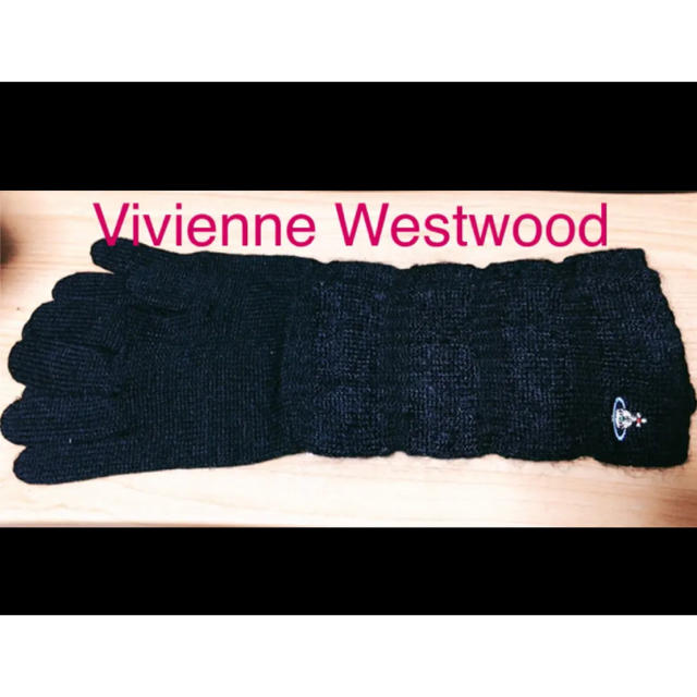 Vivienne Westwood(ヴィヴィアンウエストウッド)のVivienne Westwood ヴィヴィアン  ロングニット手袋 レディースのファッション小物(手袋)の商品写真
