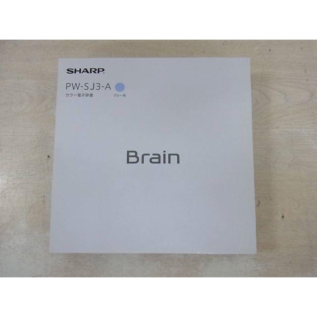 ■SHARP■学習用モデル/電子辞書■Brain PW-SJ3-A■新品