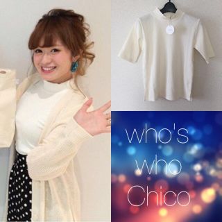 フーズフーチコ(who's who Chico)の新品 chico♡トタン五分袖ハイネック(カットソー(長袖/七分))