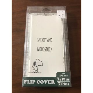 スヌーピー(SNOOPY)のスヌーピー iPhone7Plusケース(iPhoneケース)