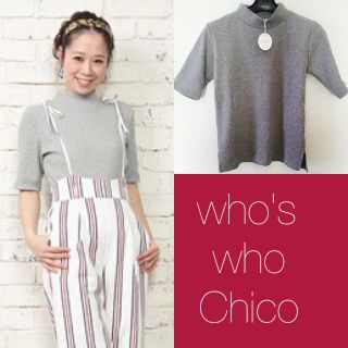 フーズフーチコ(who's who Chico)の新品 chico♡トタン五分袖ハイネック(カットソー(長袖/七分))