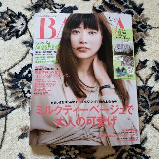 バイラBAILA4月号(ファッション)