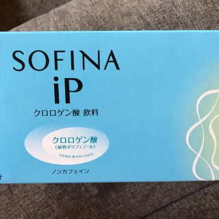 ソフィーナ(SOFINA)のソフィーナiPクロロゲン酸ドリンクお値段交渉可！(その他)