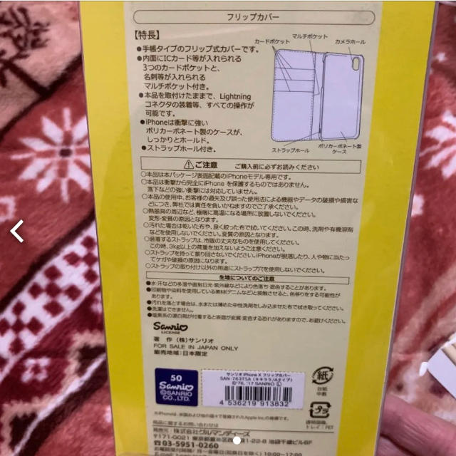 サンリオ(サンリオ)の新品未使用 iPhone X専用 カバー スマホ/家電/カメラのスマホアクセサリー(iPhoneケース)の商品写真