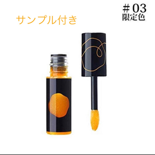 シセイドウ(SHISEIDO (資生堂))のSHISEIDO ラッカーインク リップシャイン ピコ ひよっこ 03(リップグロス)