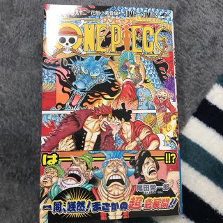 ONE PIECE 92巻 ワンピース(少年漫画)