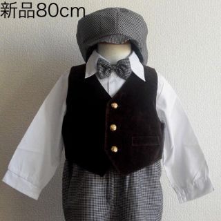 キャサリンコテージ(Catherine Cottage)の男の子フォーマル ツナギ80cm(セレモニードレス/スーツ)