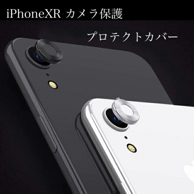送料無料 iPhoneXR カメラ保護 レンズプロテクトカバー メタリックカラー スマホ/家電/カメラのスマホアクセサリー(iPhoneケース)の商品写真