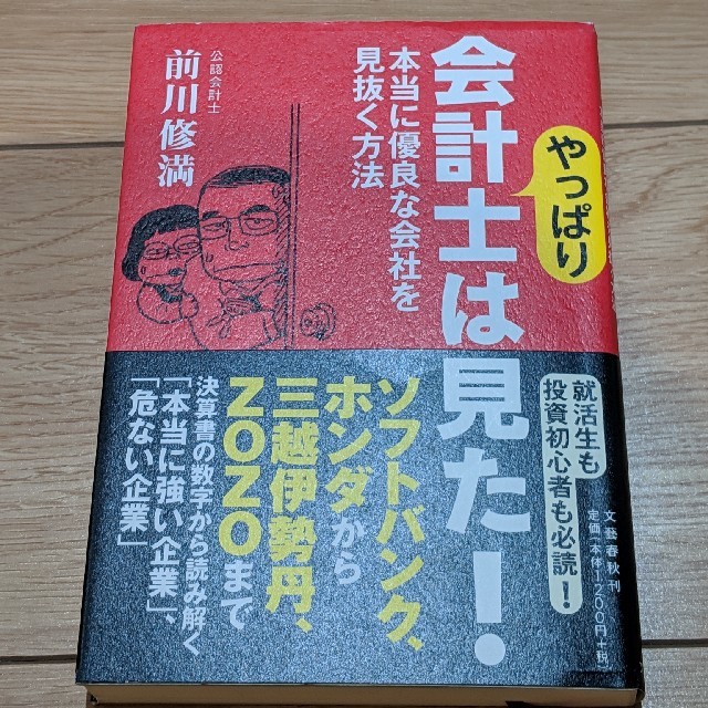 なかさん専用 エンタメ/ホビーの本(ビジネス/経済)の商品写真