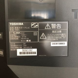 TOSHIBA 液晶テレビ REGZA 19B5