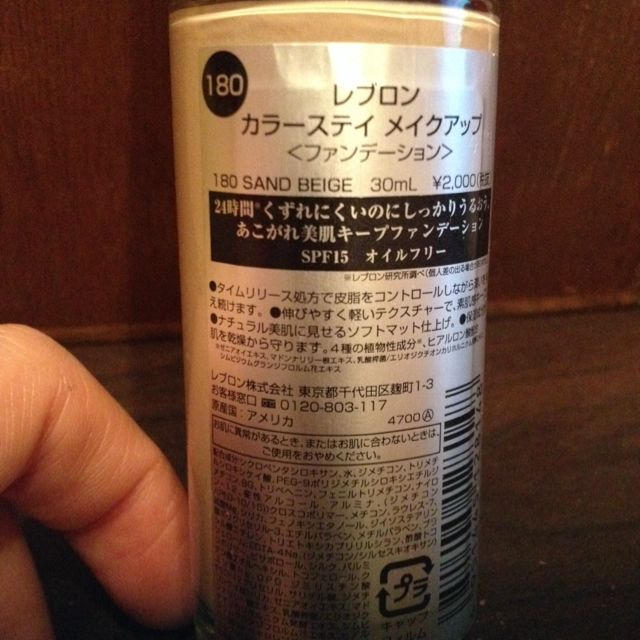 REVLON(レブロン)のレブロン＊カラーステイメイクアップ コスメ/美容のベースメイク/化粧品(その他)の商品写真