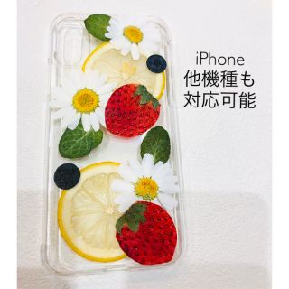 ハンドメイド  iPhoneケース スマホケース レモン 押し花 苺 ミント(スマホケース)