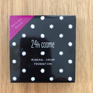 ニジュウヨンエイチコスメ(24h cosme)の【みぽりん様専用】24Hコスメ ミネラルクリームファンデ 3色セット(ファンデーション)